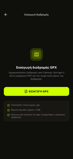 Εισαγωγή GPX από τα αρχεία σας
