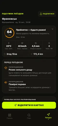 Попередження — вітер, сонце, ожеледиця