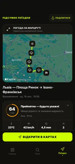 Карта погоди на маршруті та огляд поїздки