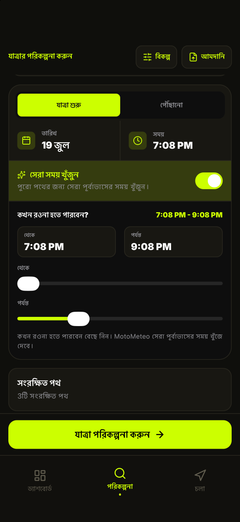 কখন বের হতে পারবেন বাছুন