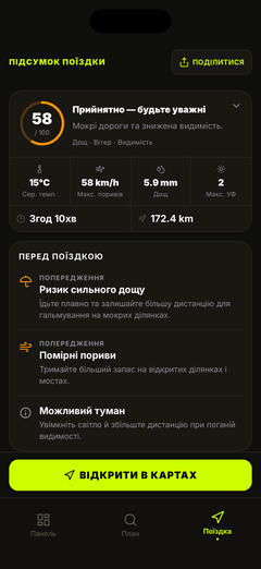 Попередження — вітер, сонце, ожеледиця