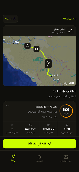خريطة طقس المسار ونظرة عامة على الرحلة
